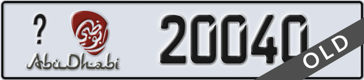 abu dhabi License Plate Number 20040 Code _