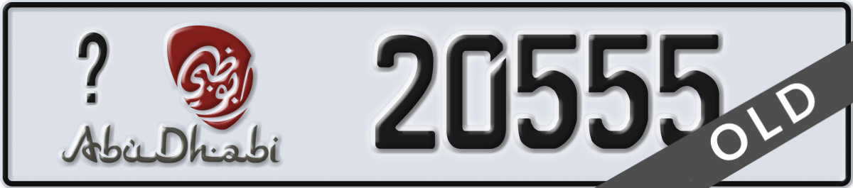 abu dhabi License Plate Number 20555 Code _