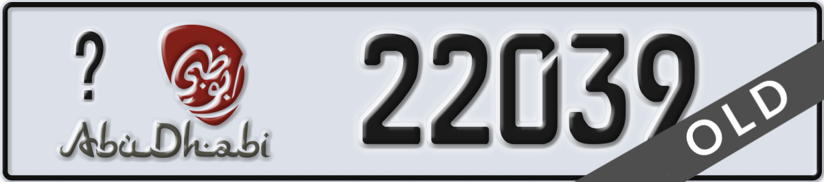 abu dhabi License Plate Number 22039 Code _