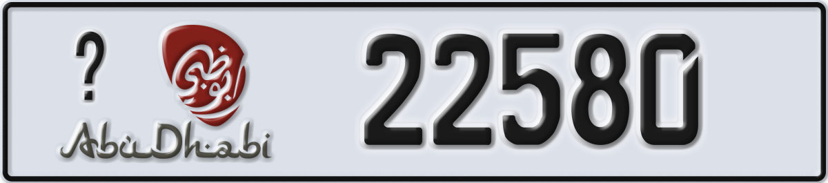 abu dhabi License Plate Number 22580 Code _