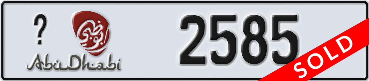 abu dhabi License Plate Number 2585 Code _