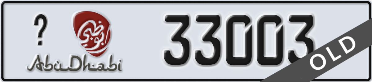 abu dhabi License Plate Number 33003 Code _