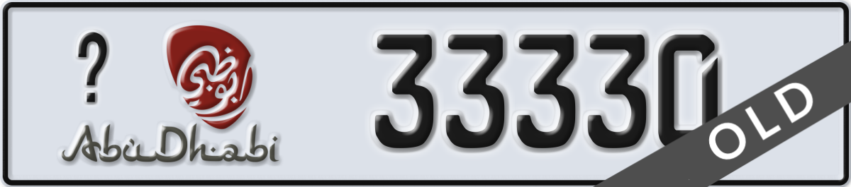 abu dhabi License Plate Number 33330 Code _