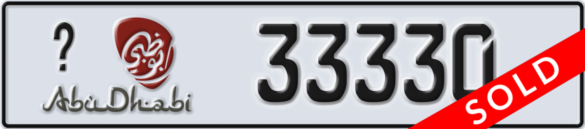 abu dhabi License Plate Number 33330 Code _