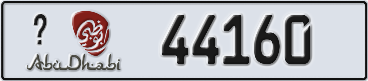 abu dhabi License Plate Number 44160 Code _
