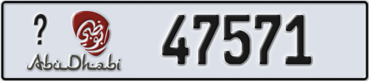 abu dhabi License Plate Number 47571 Code _