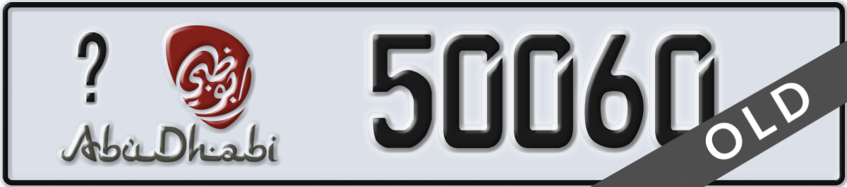 abu dhabi License Plate Number 50060 Code _