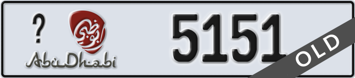 abu dhabi License Plate Number 5151 Code _