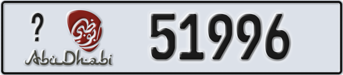 abu dhabi License Plate Number 51996 Code _