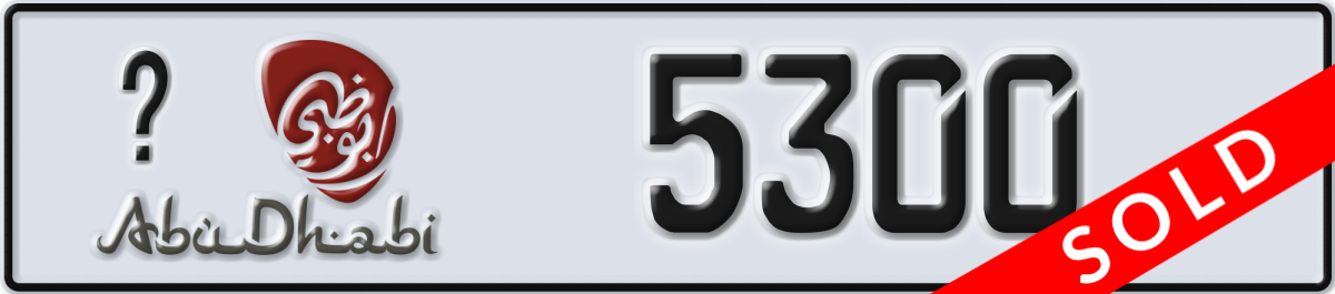 abu dhabi License Plate Number 5300 Code _