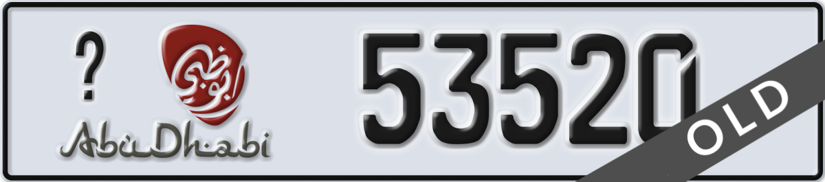 abu dhabi License Plate Number 53520 Code _