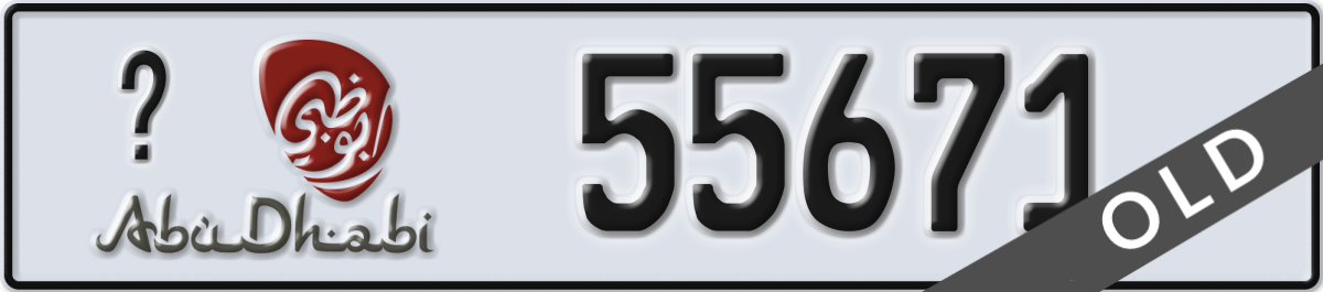 abu dhabi License Plate Number 55671 Code _