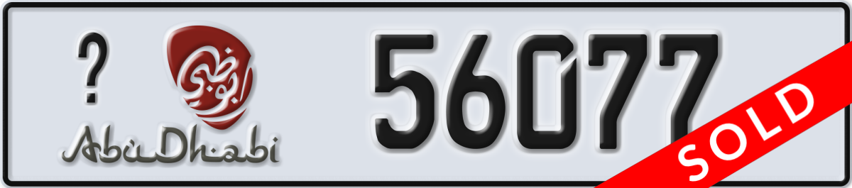 abu dhabi License Plate Number 56077 Code _
