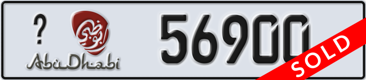 abu dhabi License Plate Number 56900 Code _