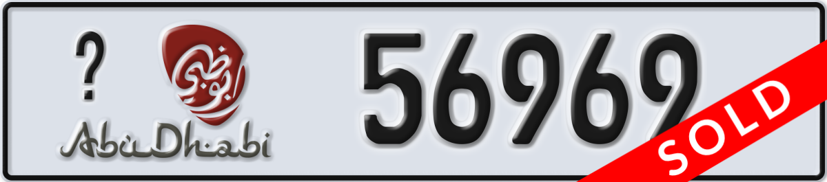 abu dhabi License Plate Number 56969 Code _