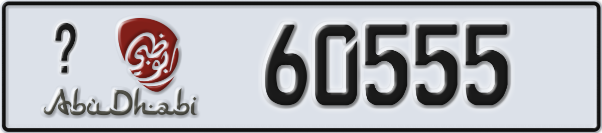 abu dhabi License Plate Number 60555 Code _