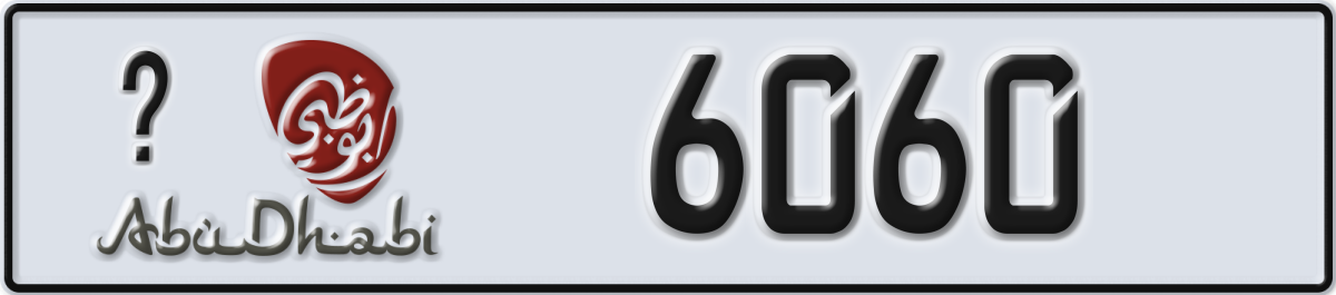 abu dhabi License Plate Number 6060 Code _