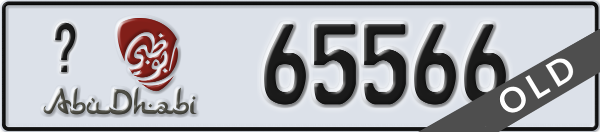 abu dhabi License Plate Number 65566 Code _