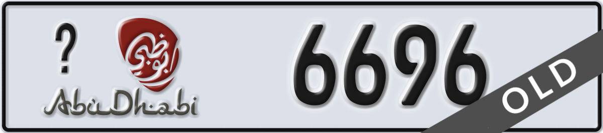 abu dhabi License Plate Number 6696 Code _