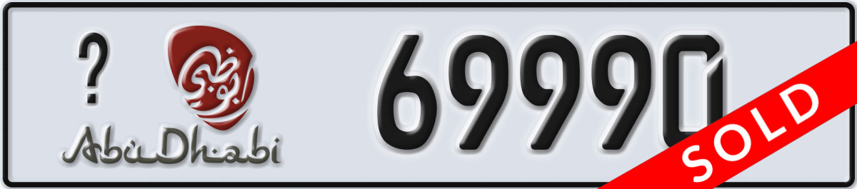 abu dhabi License Plate Number 69990 Code _