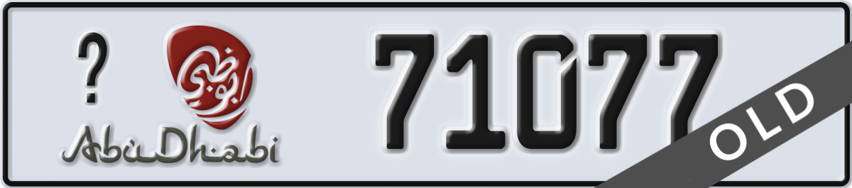 abu dhabi License Plate Number 71077 Code _