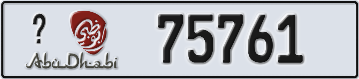 abu dhabi License Plate Number 75761 Code _