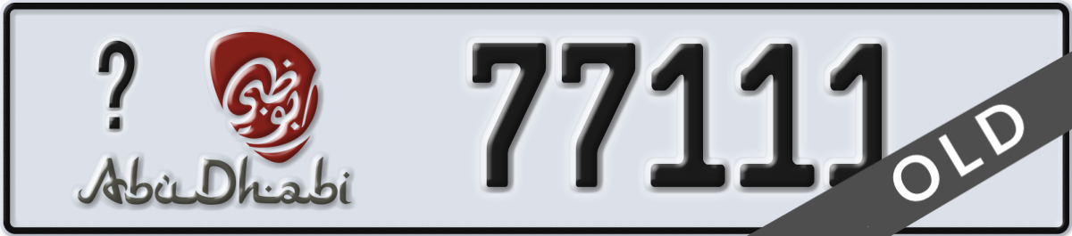 abu dhabi License Plate Number 77111 Code _