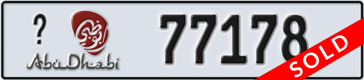 abu dhabi License Plate Number 77178 Code _
