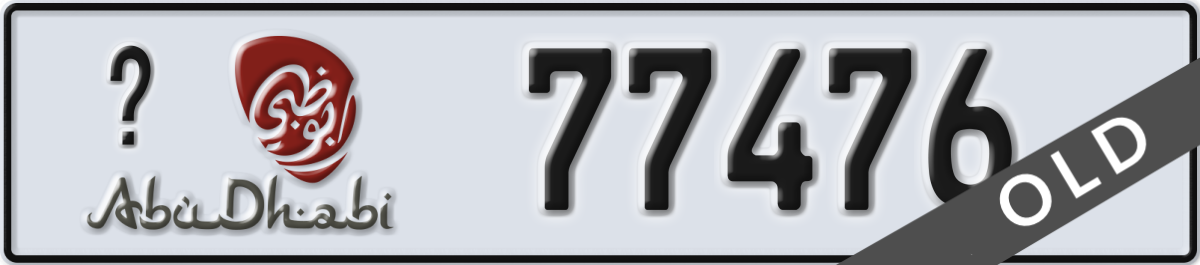 abu dhabi License Plate Number 77476 Code _