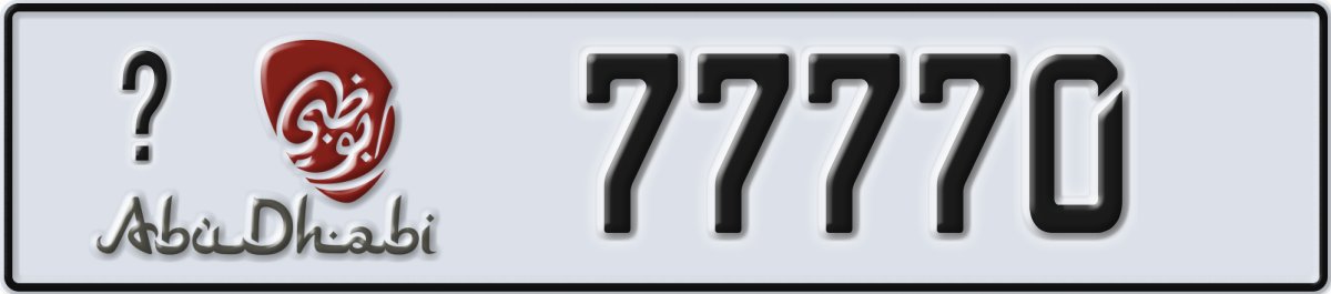 abu dhabi License Plate Number 77770 Code _
