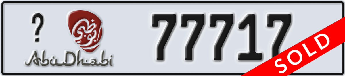abu dhabi License Plate Number 77717 Code _