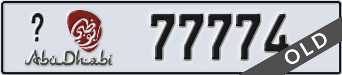 abu dhabi License Plate Number 77774 Code _