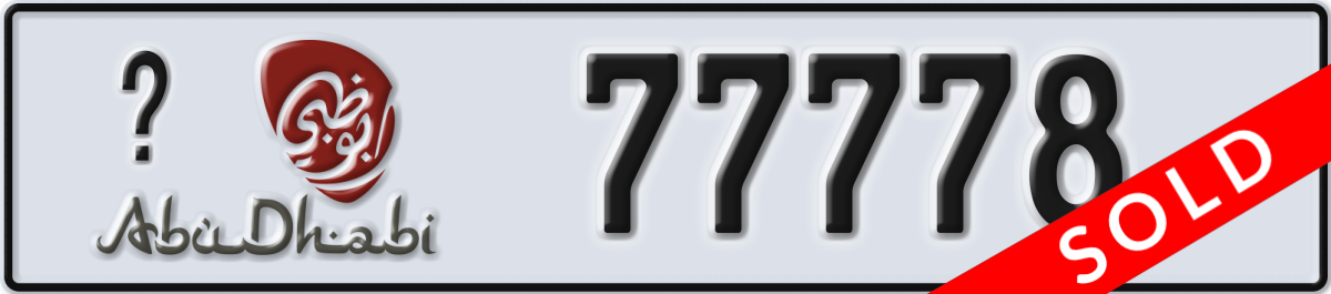 abu dhabi License Plate Number 77778 Code _