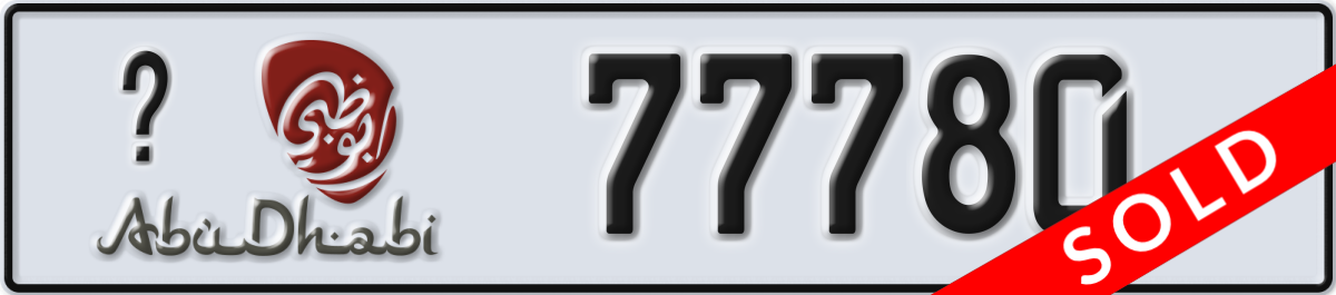 abu dhabi License Plate Number 77780 Code _