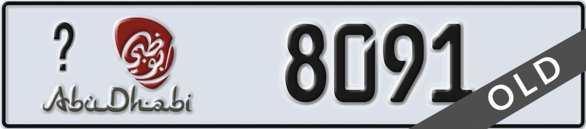 abu dhabi License Plate Number 8091 Code _