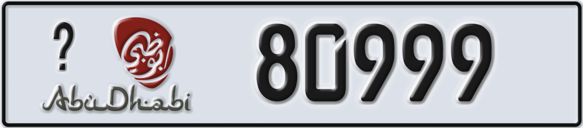 abu dhabi License Plate Number 80999 Code _