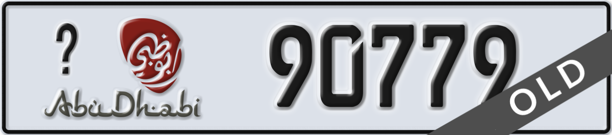 abu dhabi License Plate Number 90779 Code _