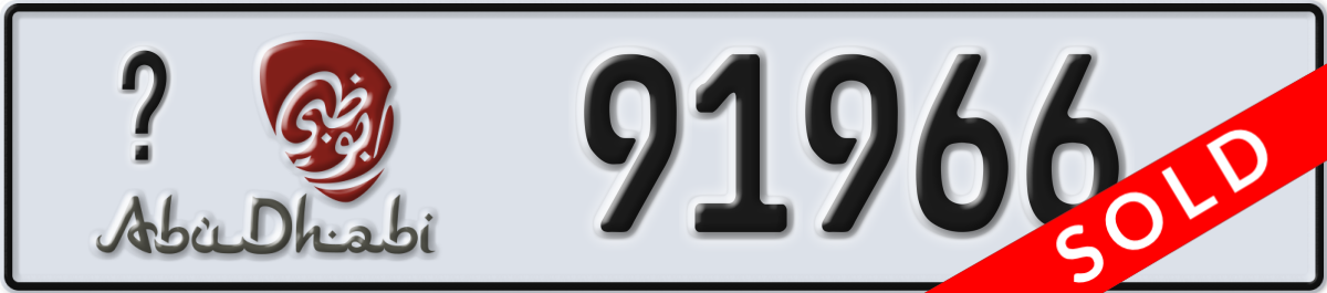 abu dhabi License Plate Number 91966 Code _