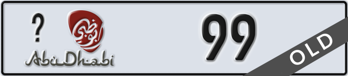 abu dhabi License Plate Number 99 Code _