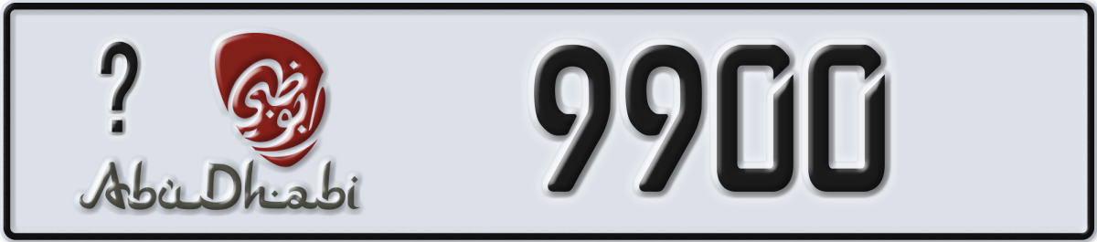abu dhabi License Plate Number 9900 Code _