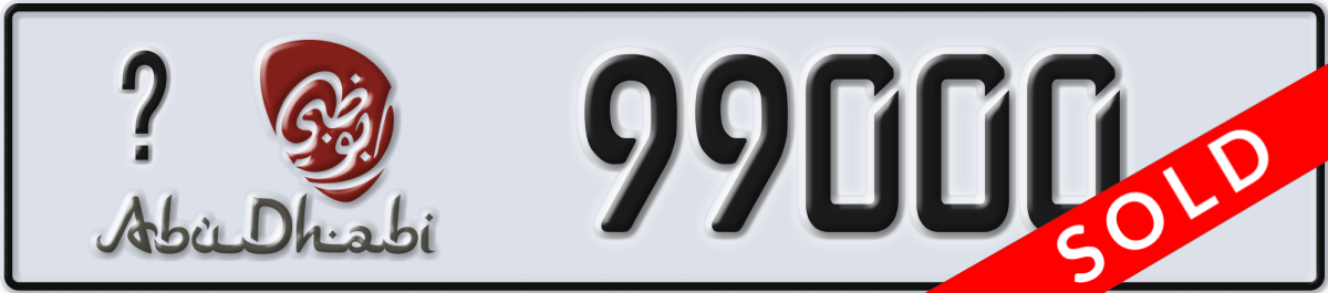 abu dhabi License Plate Number 99000 Code _