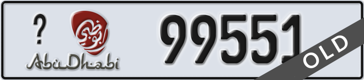 abu dhabi License Plate Number 99551 Code _