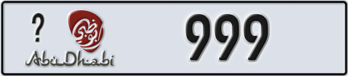 abu dhabi License Plate Number 999 Code _