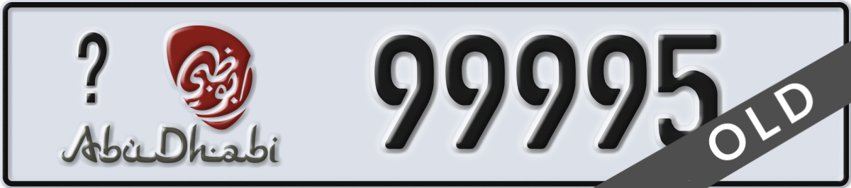 abu dhabi License Plate Number 99995 Code _