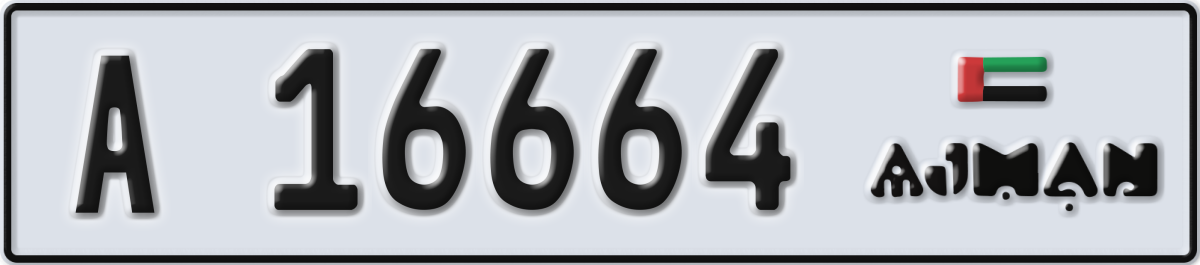 ajman License Plate Number 16664 Code A