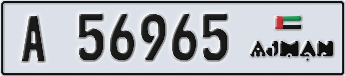 ajman License Plate Number 56965 Code A