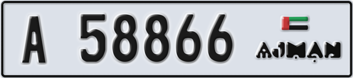 ajman License Plate Number 58866 Code A