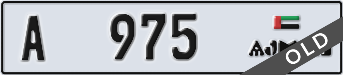 ajman License Plate Number 975 Code A