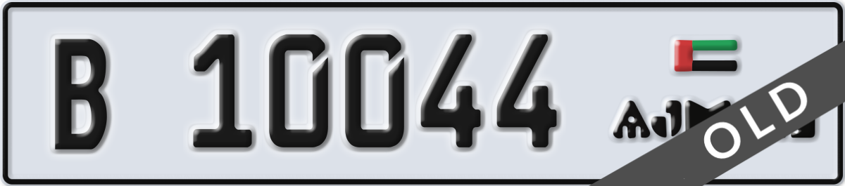 ajman License Plate Number 10044 Code B