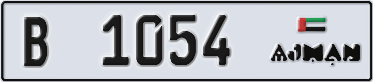 ajman License Plate Number 1054 Code B